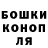 ГАШ hashish Jim Carleton