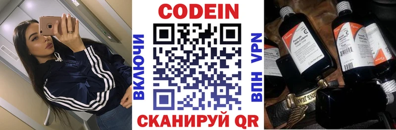 Кодеиновый сироп Lean напиток Lean (лин)  Суздаль 
